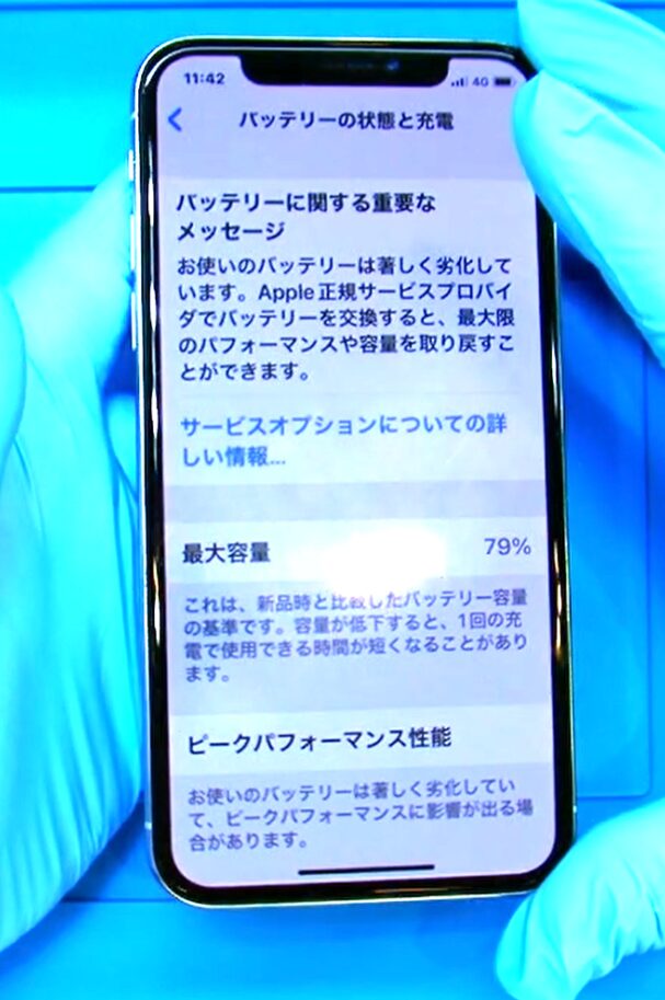 iPhoneバッテリー交換